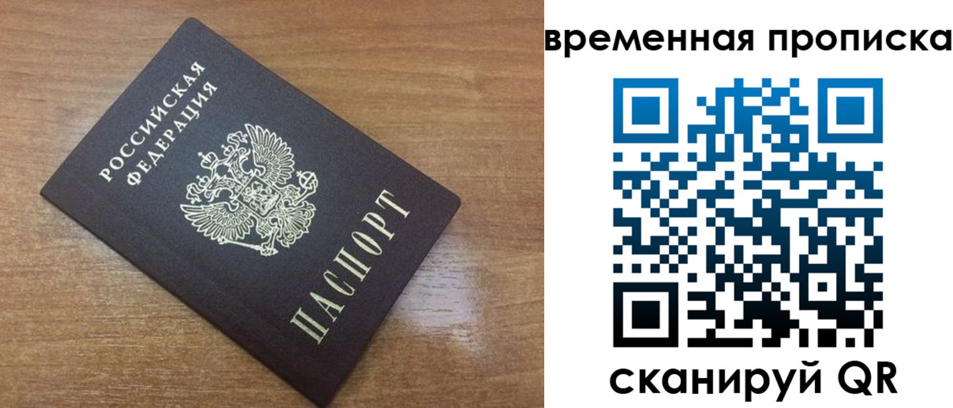 прописка в Лихославле
