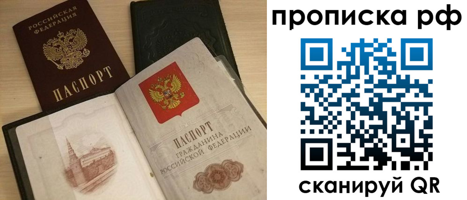 где прописаться в Лихославле