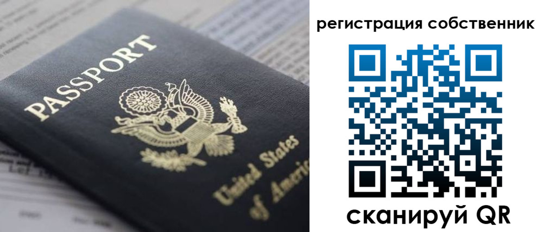 прописка для работы в Лихославле